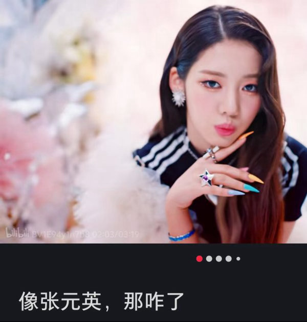 能不能别拿高p碰瓷小圆。。李茶仁粉丝什么时候才能意识到你们一直在碰瓷小圆 还有能