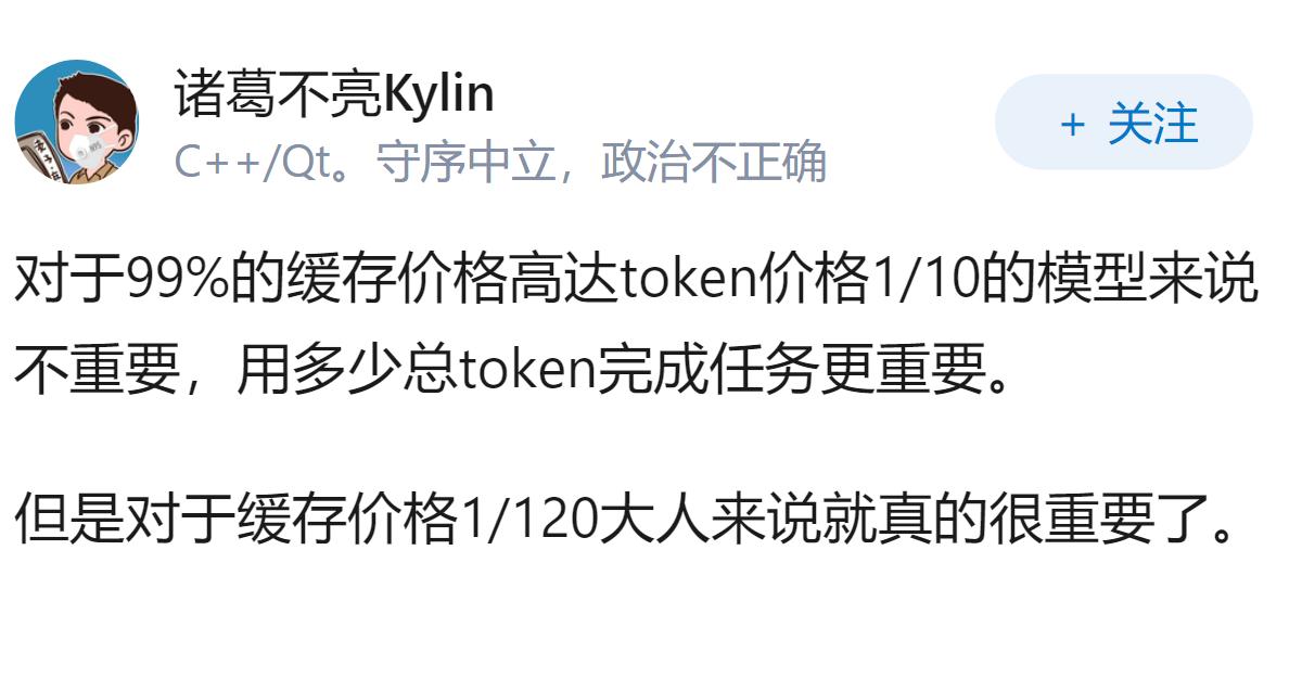 用缓存命中率来衡量 Agent 的好坏是一个好主意吗？
