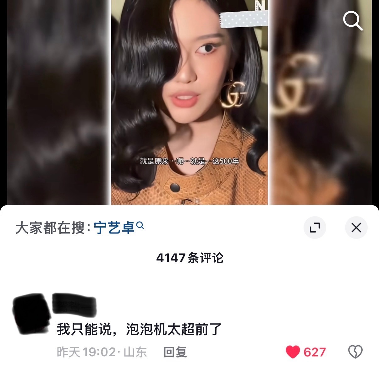 泡泡机太超前了 