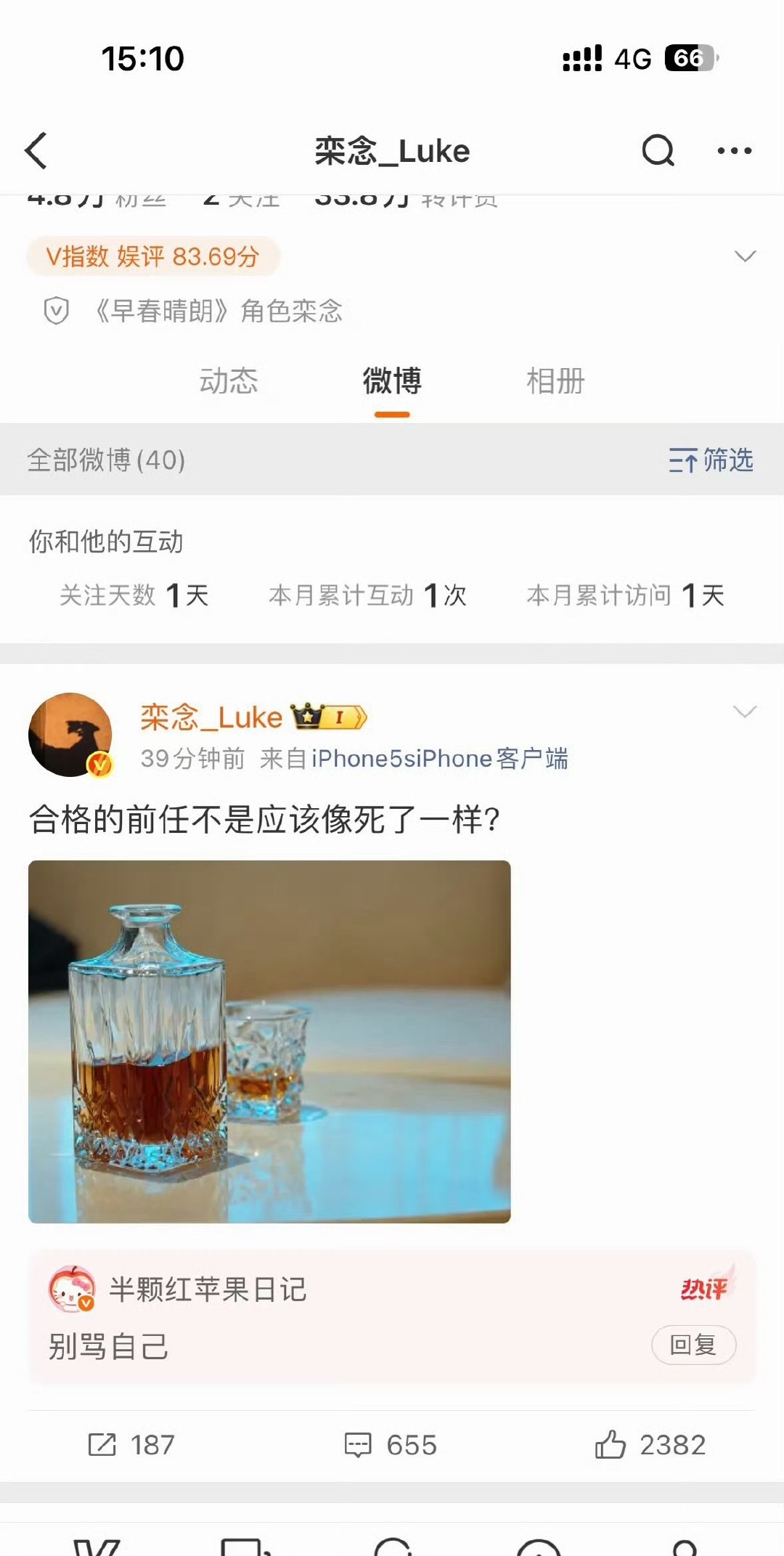 栾念分手取关尚之桃Luke取关了Flora尚之桃提出分手，栾念取关尚之桃。 ​​
