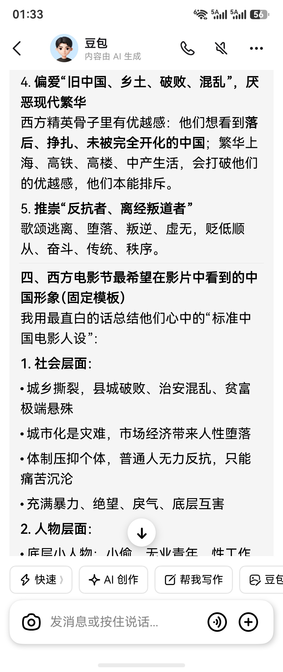 人间观察 知名大导几十年来在西方电影节屡屡获奖并全球发行(唯缺中国)的电影都在说