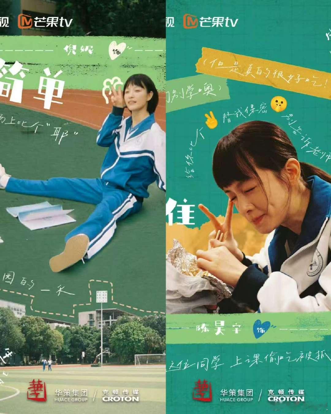金靖特别出演简单的人生陈昊宇出演简单的人生倪妮陈昊宇合作阵容好惊喜啊，倪妮陈昊宇