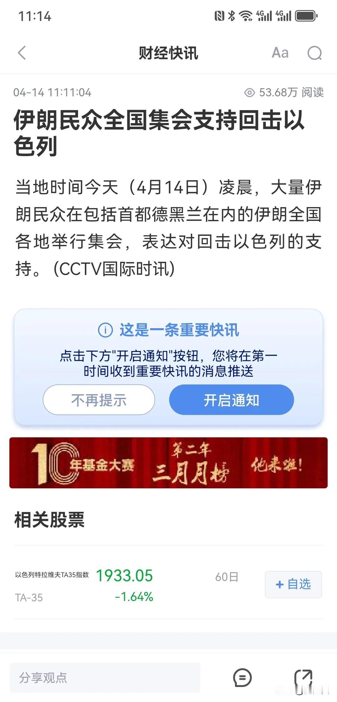 伊朗打击以色列开启第三次世界大战！
美英一定会加入战团！
以色列还会报复再度攻击