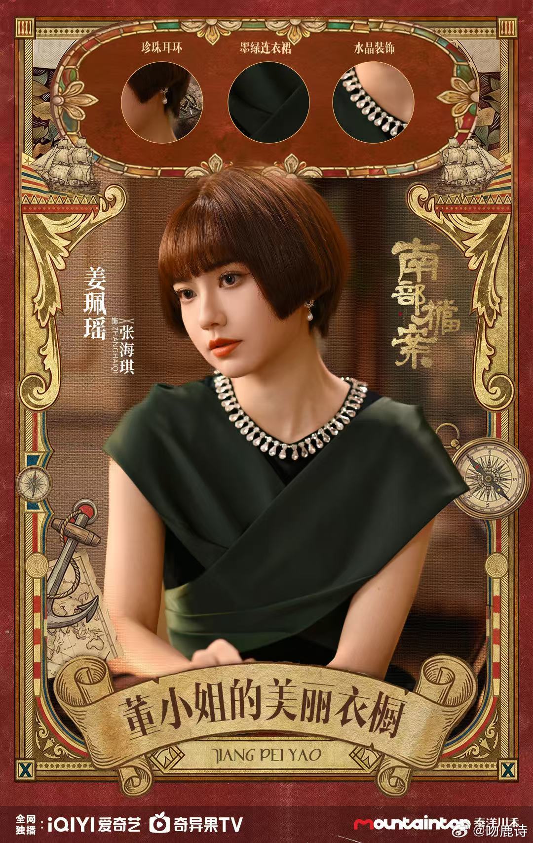 姜珮瑶百岁审美37套look 偶然刷到片段直接被姜珮瑶圈粉，五官辨识度超高完全不