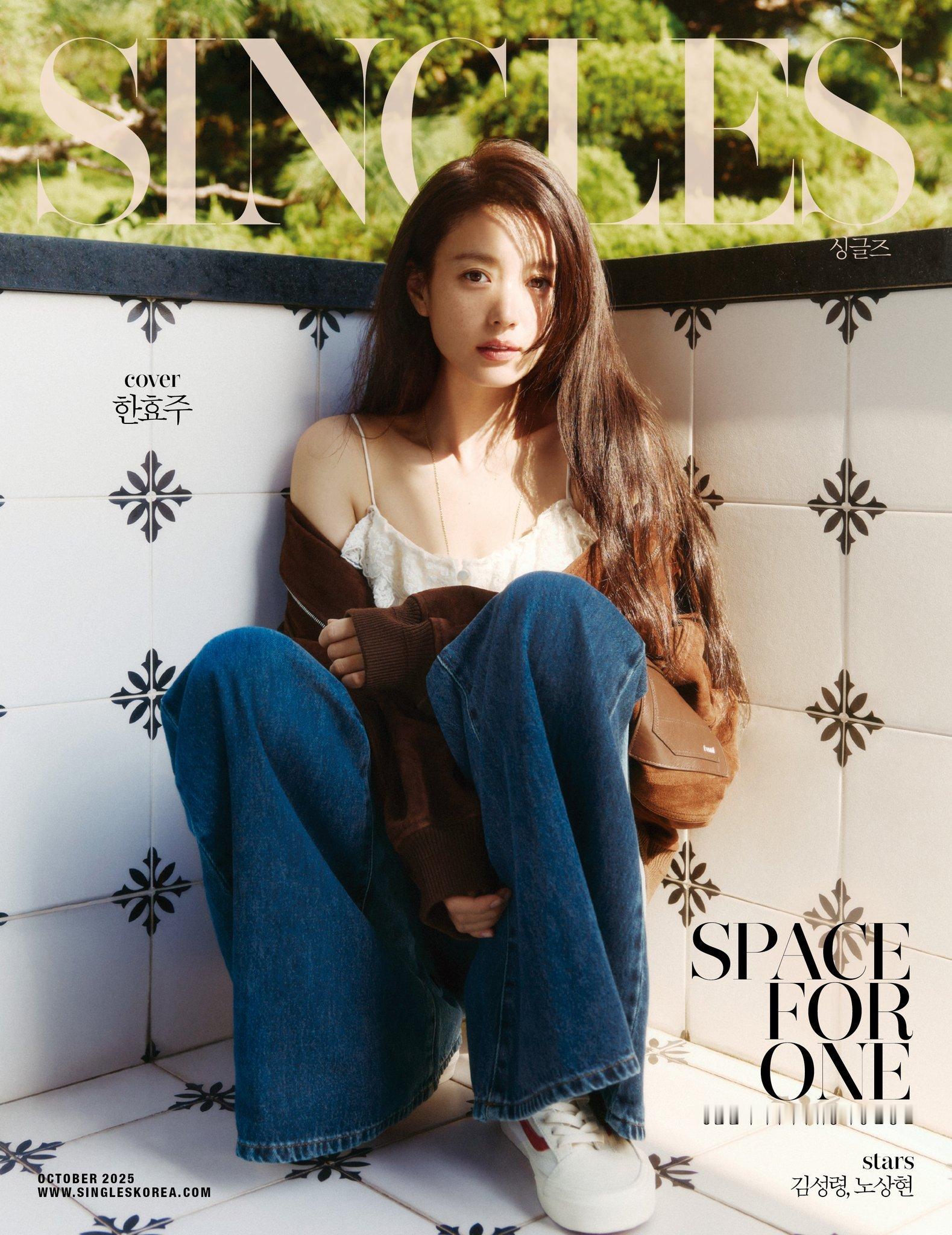 韩孝周 x Singles Korea & Japan October 2025