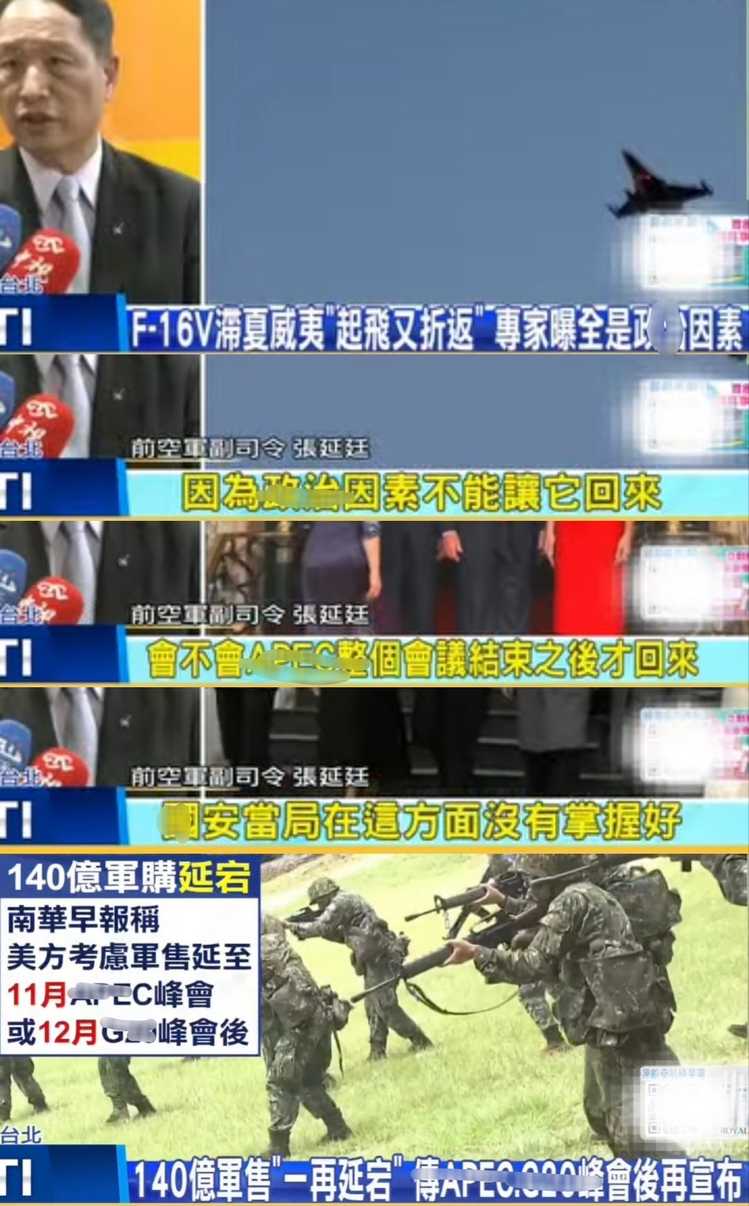 台海局势 一切尽在不言中[嘻嘻] ​​​