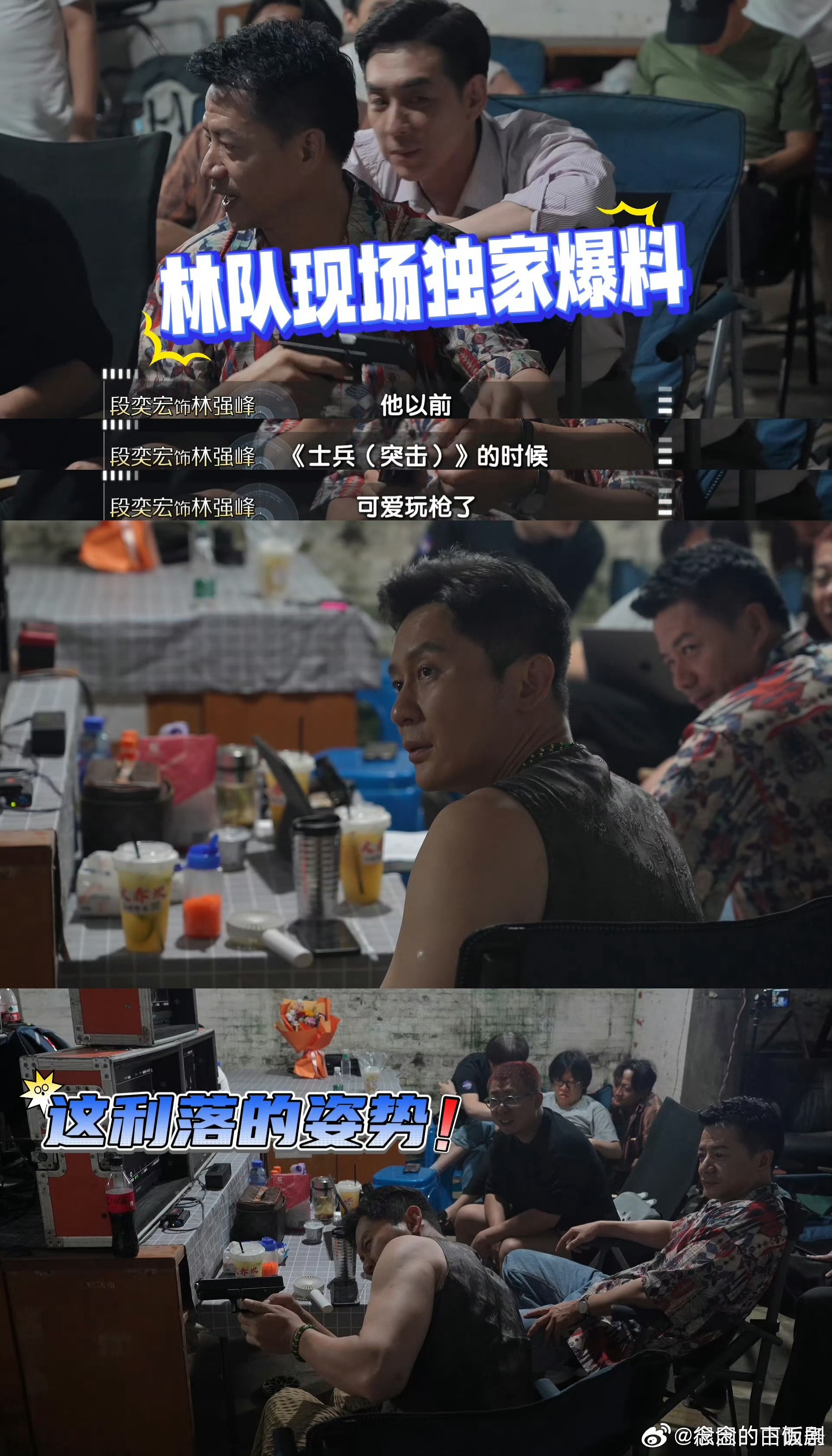 段奕宏李晨七搭梦回士兵突击七搭！段奕宏李晨《扫毒风暴》来袭 ​​​