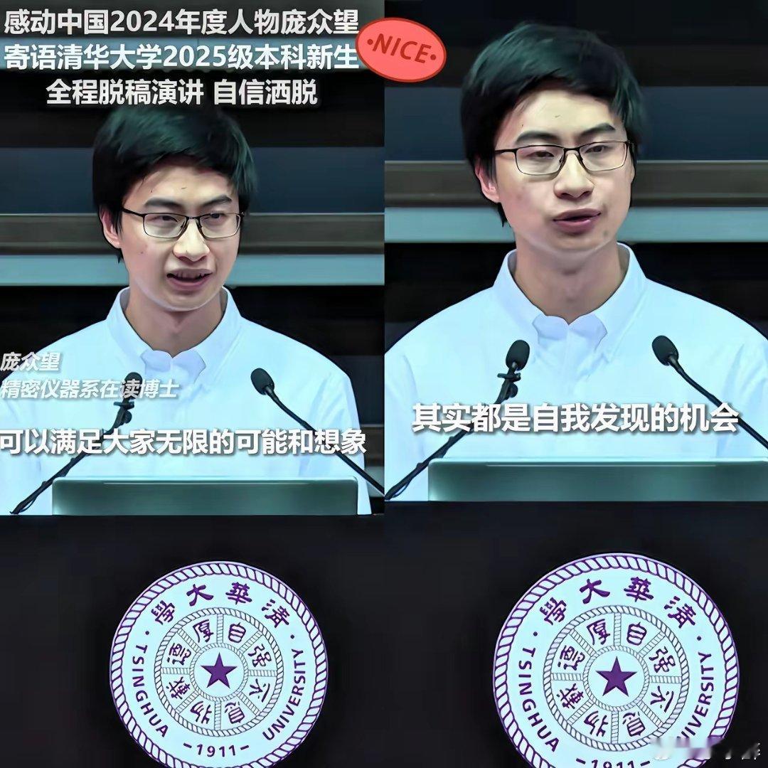 我问了清华精仪系的同学，庞众望现场演讲是不是真的那么镇定。同学直感慨，他五分多钟