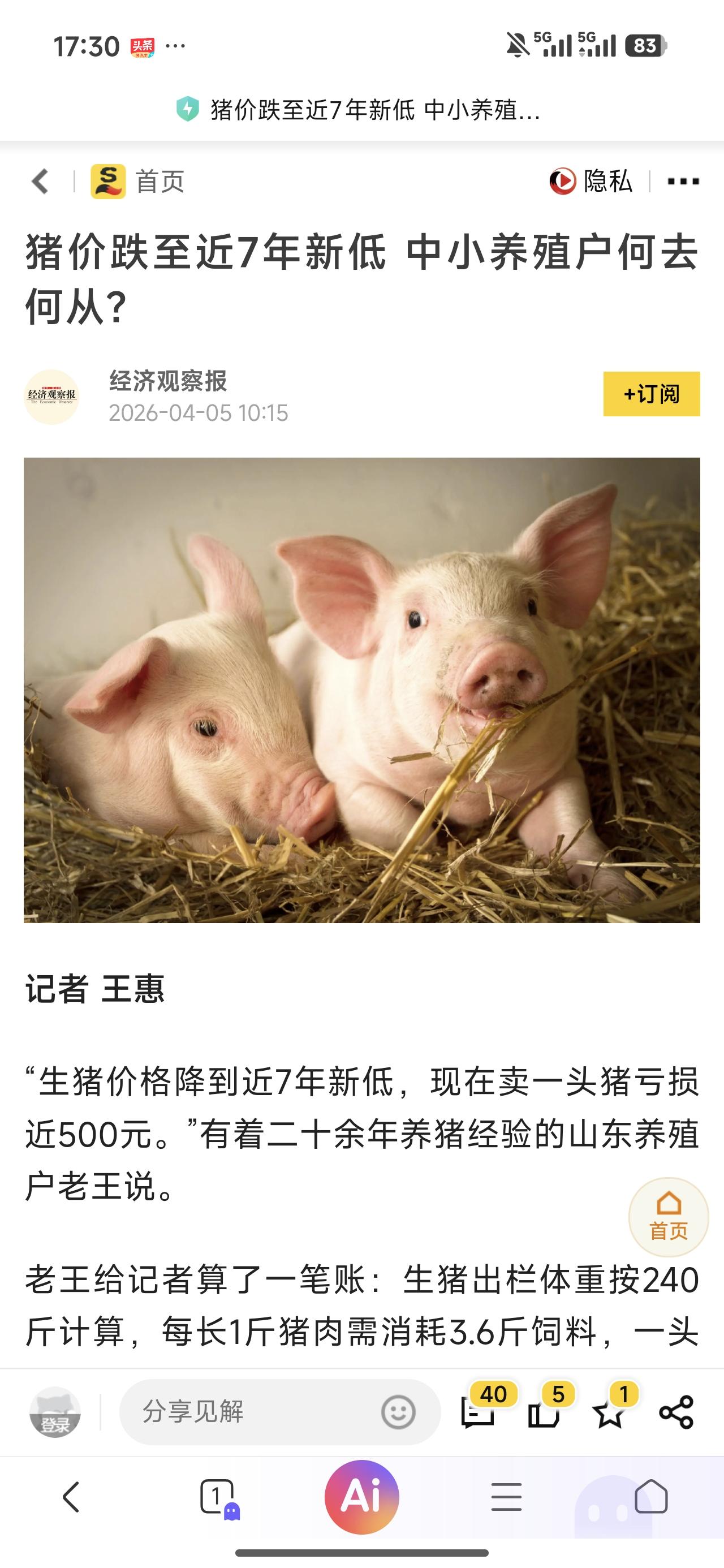 批发价跌得厉害，好像到消费者手里的价格没有明显变化。