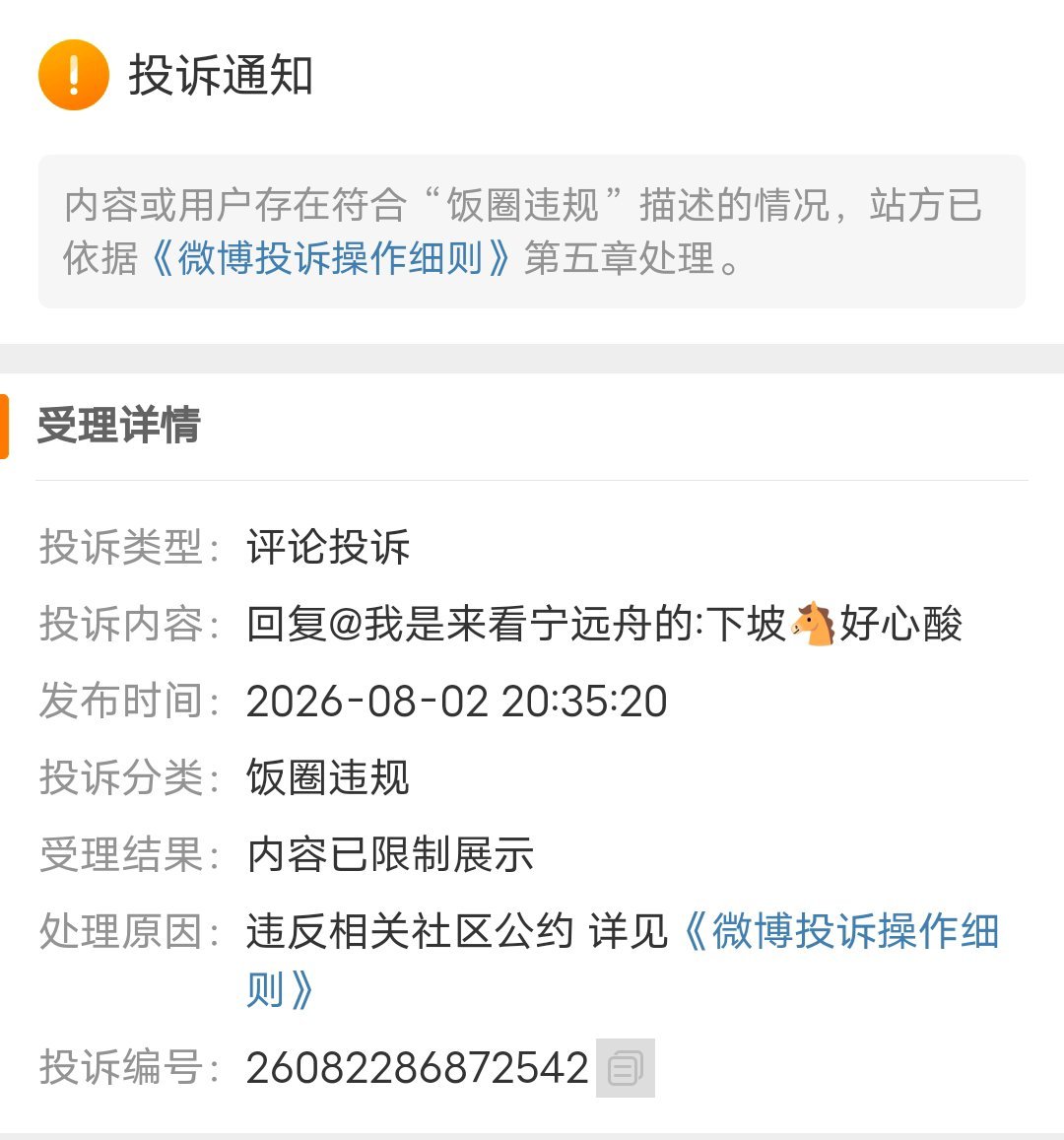 听～破防的声音～这是又对号入座了～（走过路过，踢我一脚） 
