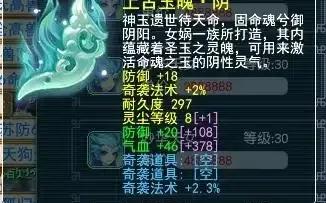 梦幻西游：奇袭法术蓝字究竟是什么？真正的扫盲攻略在这里！