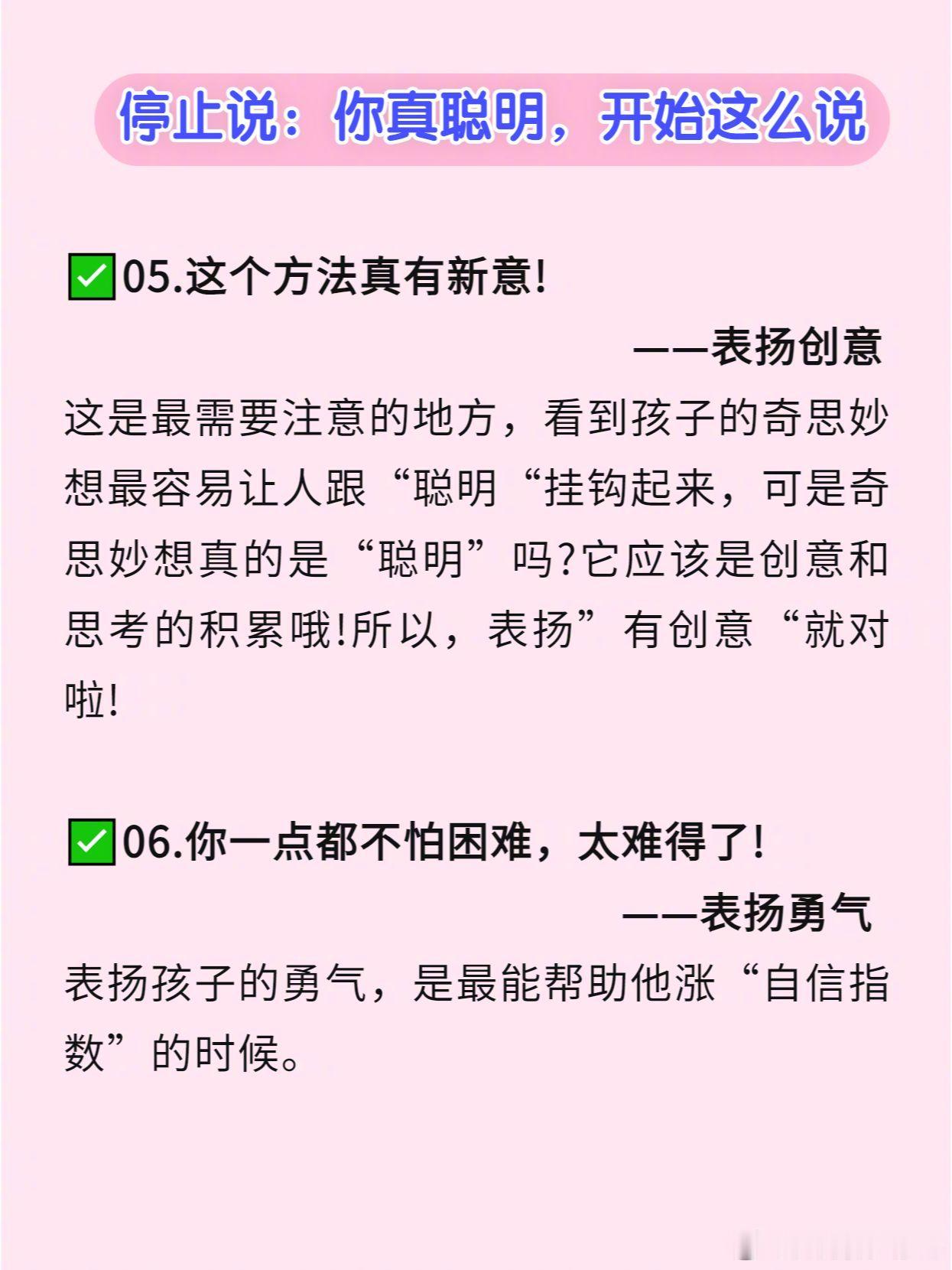 停止夸孩子聪明，正确鼓励孩子的方法在这。 