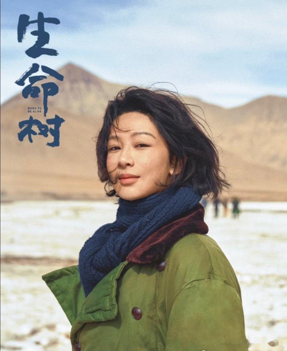 杨紫生命树白玉兰压轴支持杨紫四提白玉兰首中生命树