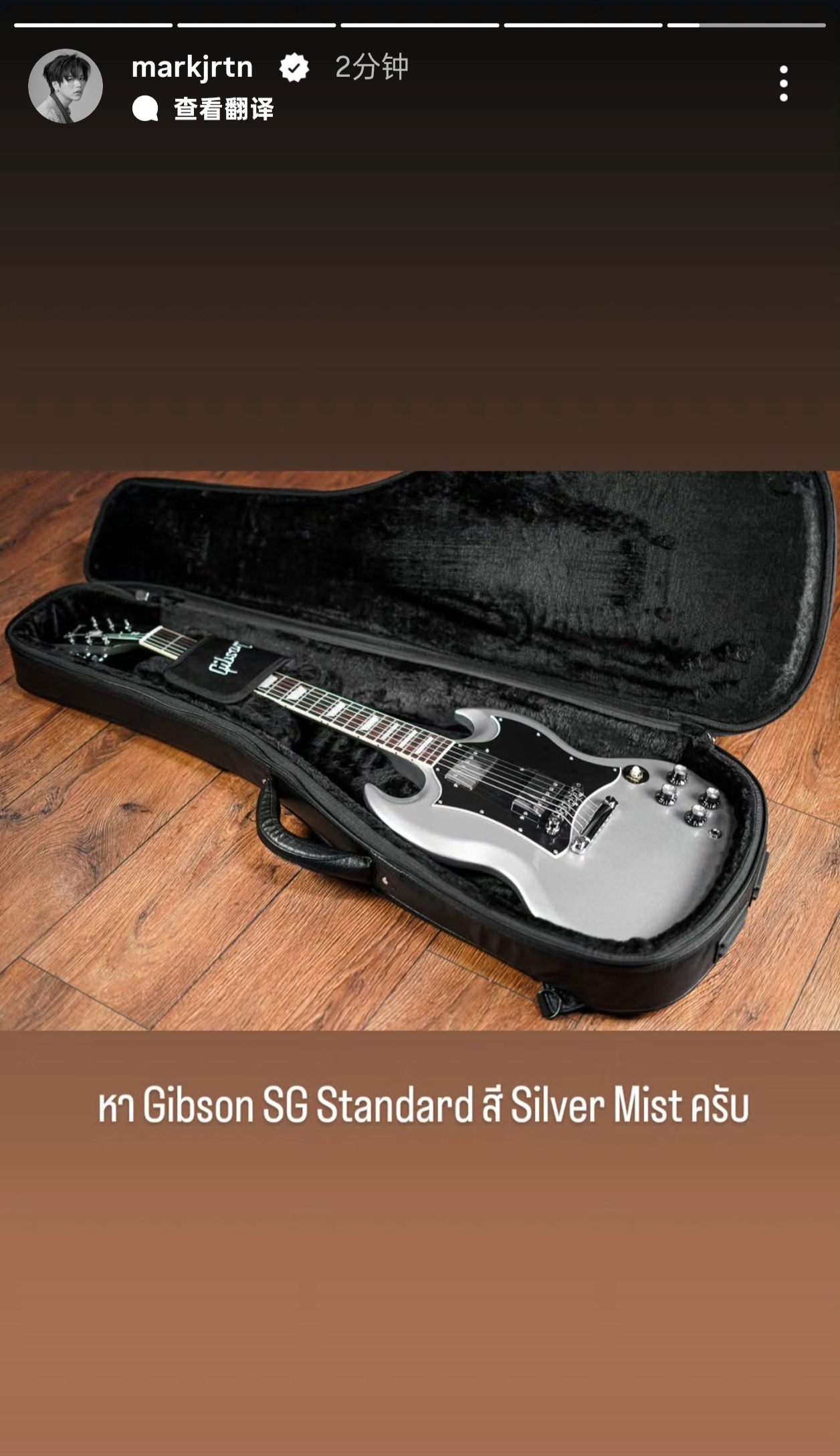 🐱:  找一把Silver Mist的Gibson SG Standard好漂