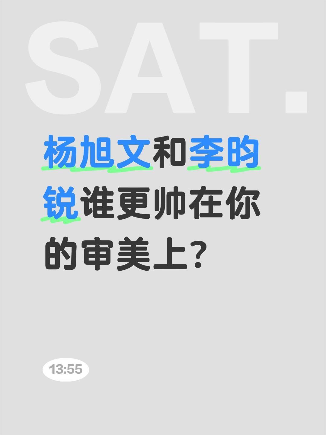 杨旭文和李昀锐谁更帅在你的审美上？杨旭文 李昀锐 杨旭文卢凌风 李昀锐九重紫