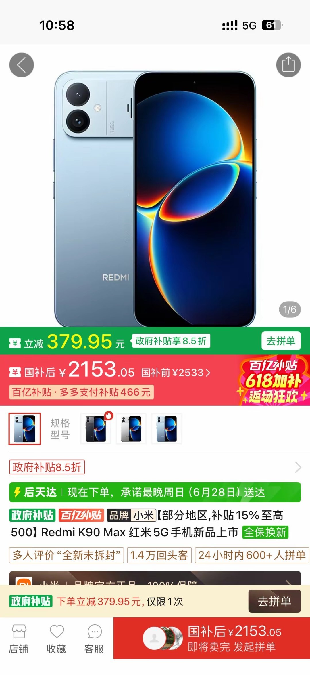 没赶上23xx的红米K90 Pro Max？没关系了，现在红米K90 Max也有
