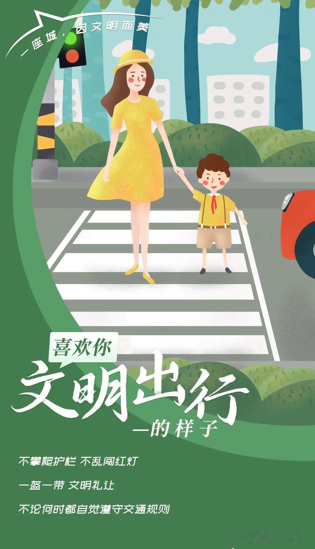 建设文明城市 | 热爱这座城市，但更喜欢每一个文明的你！
你说，你热爱这座城市因