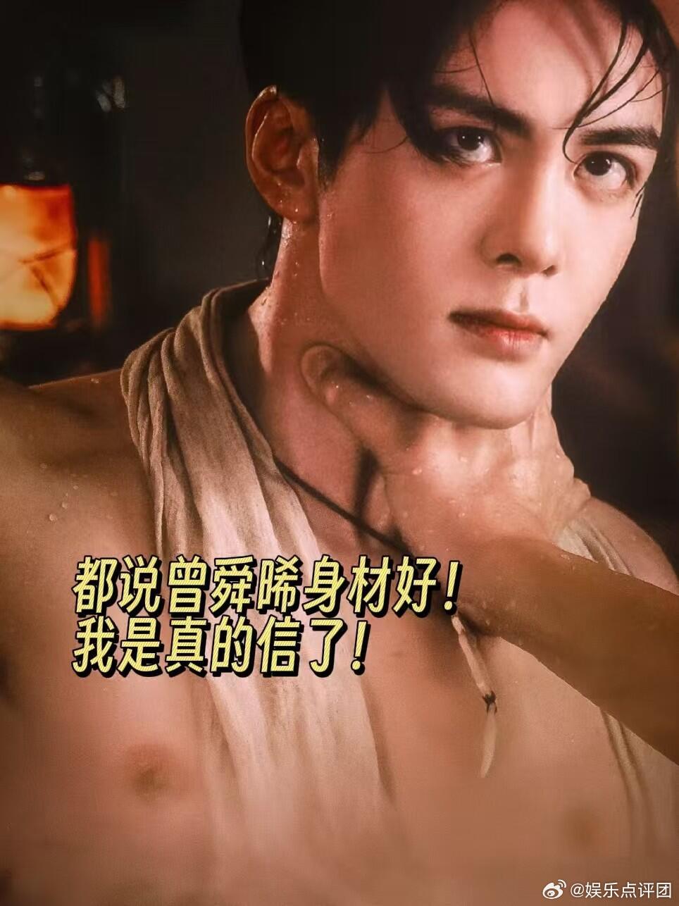 曾舜晞自曝和陈伟霆卷身材我愿称内娱两大男菩萨！曾舜晞自曝拍九门裸戏前，怕身材不如