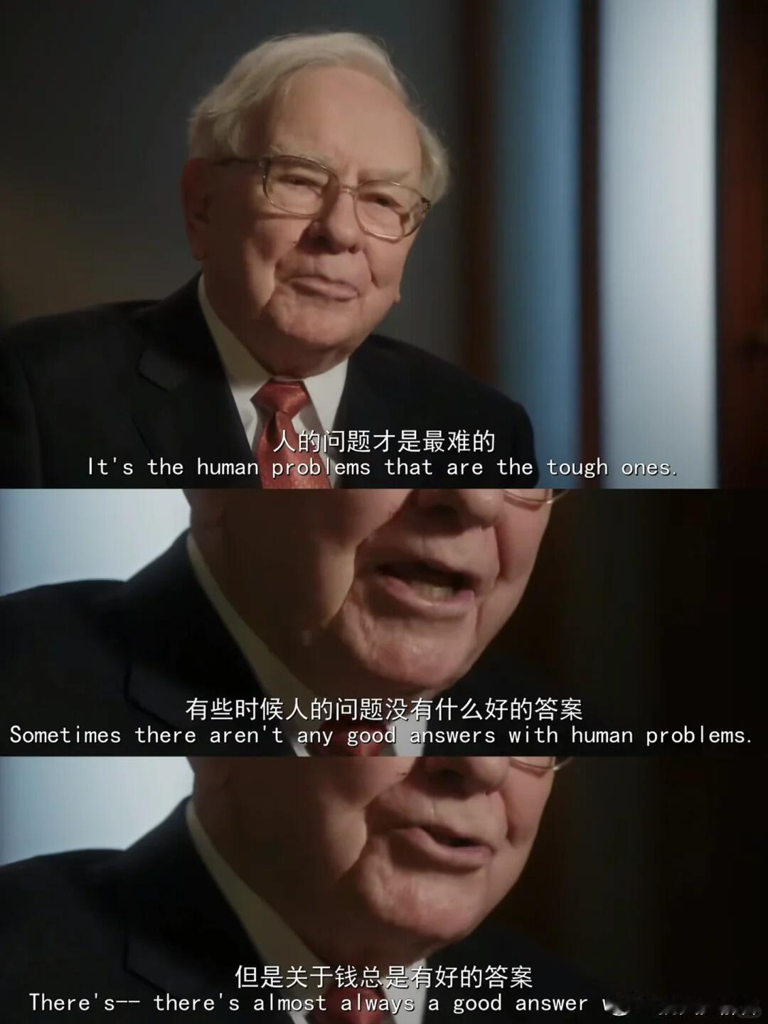 #我的人生指南是巴菲特给的# 怪不得巴菲特能成功呢 ​​​