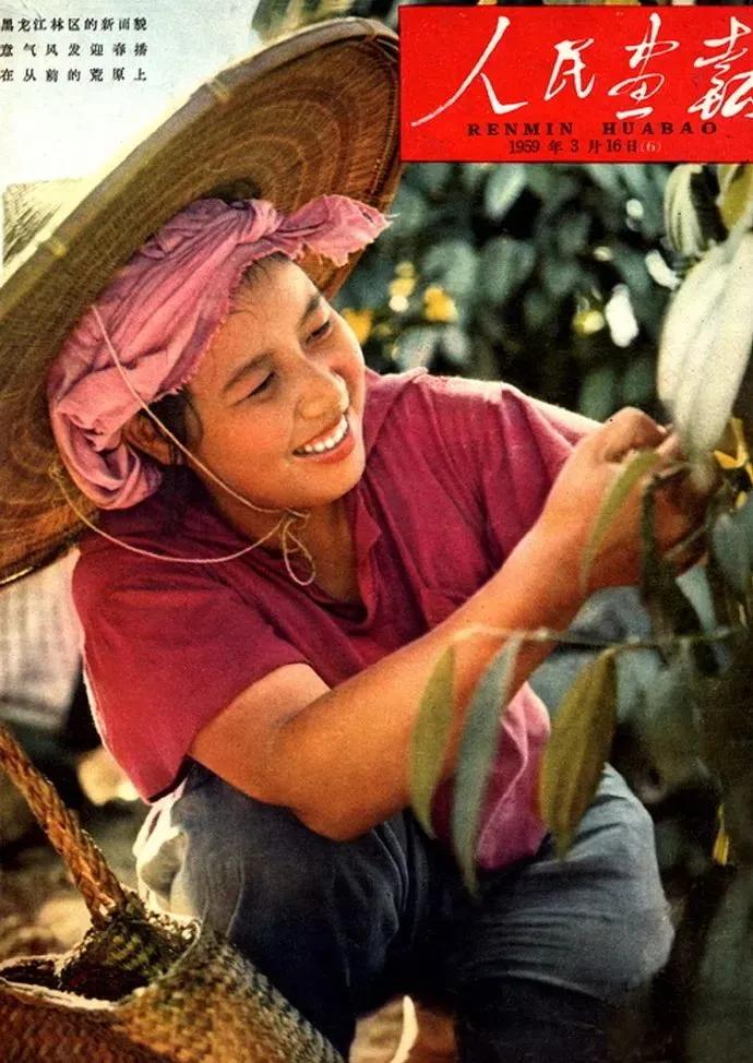 50年代《人民画报》