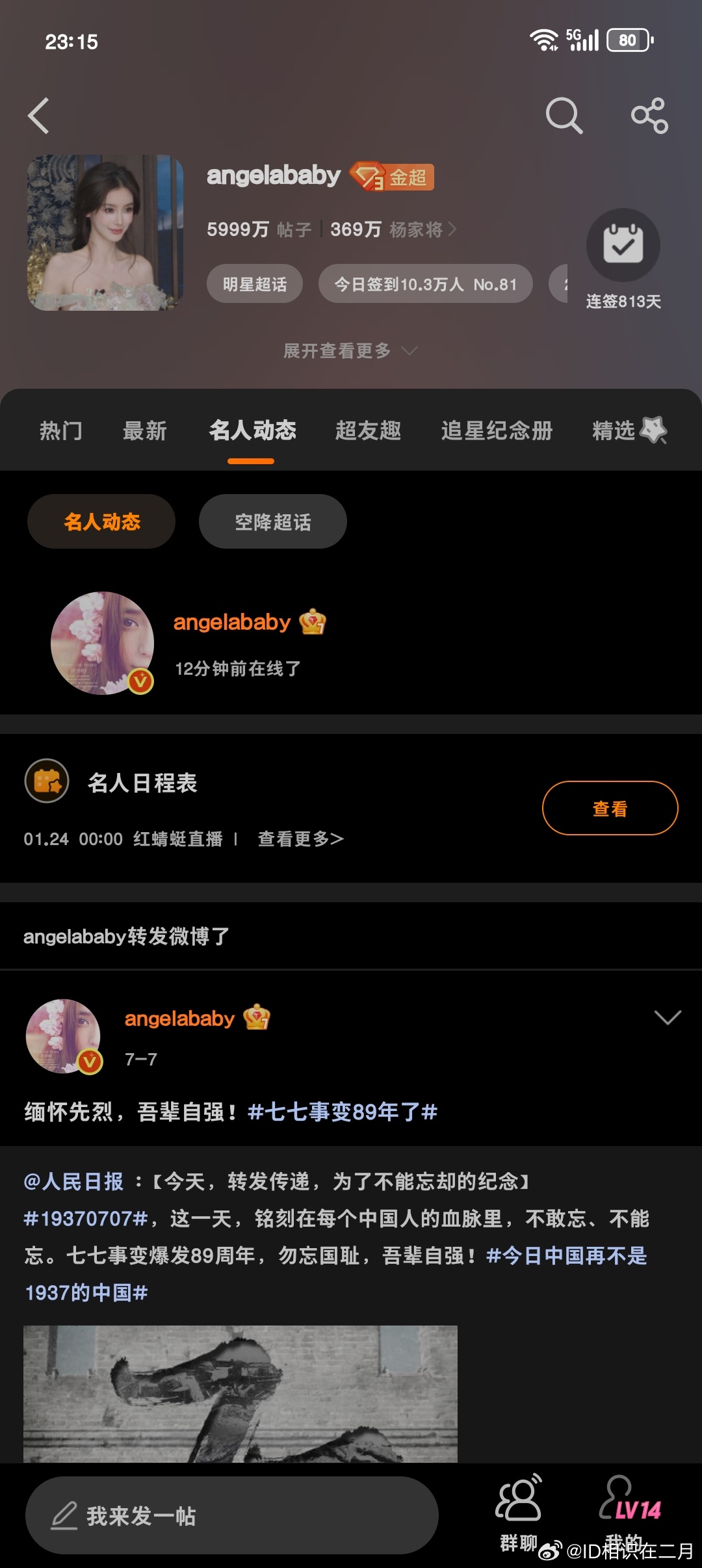 气死我了😠😠😠 