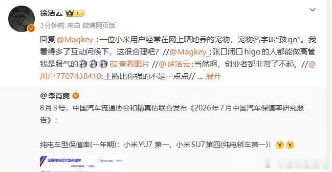 这波太硬气了，太解气了！！小米汽车