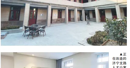 56套！人才公寓“住”进老里院 济宁支路一期项目进入精装修阶段