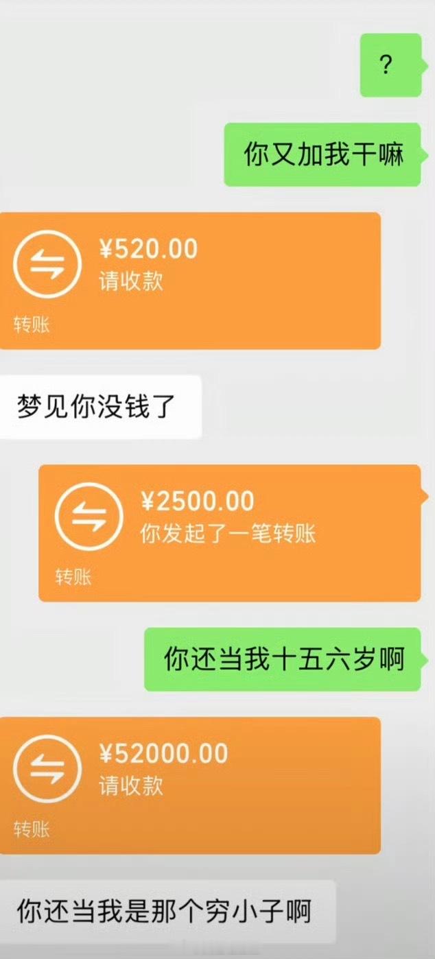 这样的人我加您 ​​​