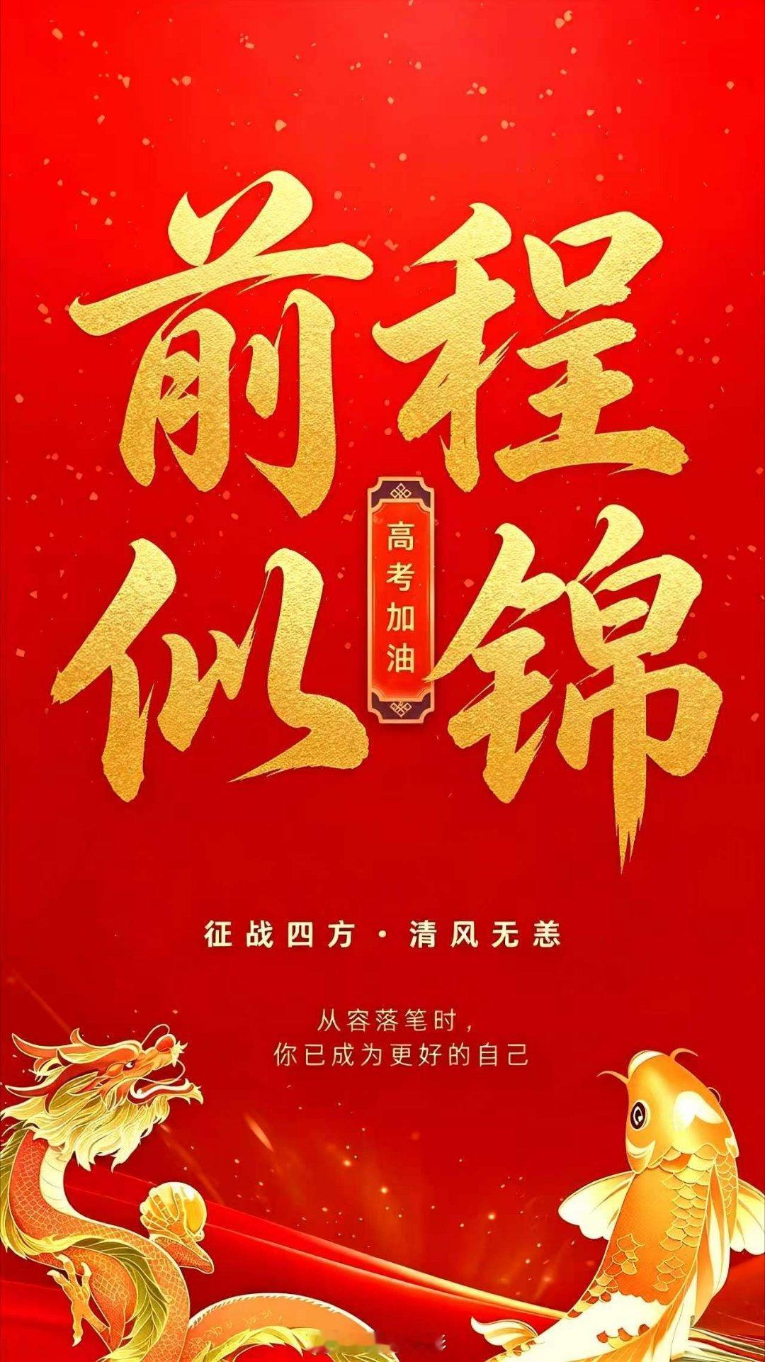 【2026高考再冲刺3天】2026高考加油站不必急于求成，时间自有答案。祝202