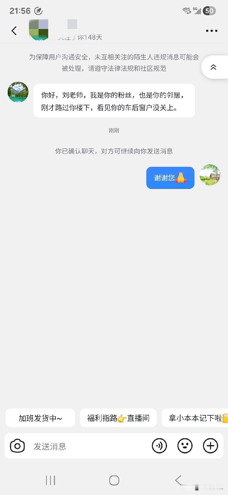 晚上被感动了，也被温暖了……

晚上10点左右，看到抖音里有位粉丝朋友发来私信，