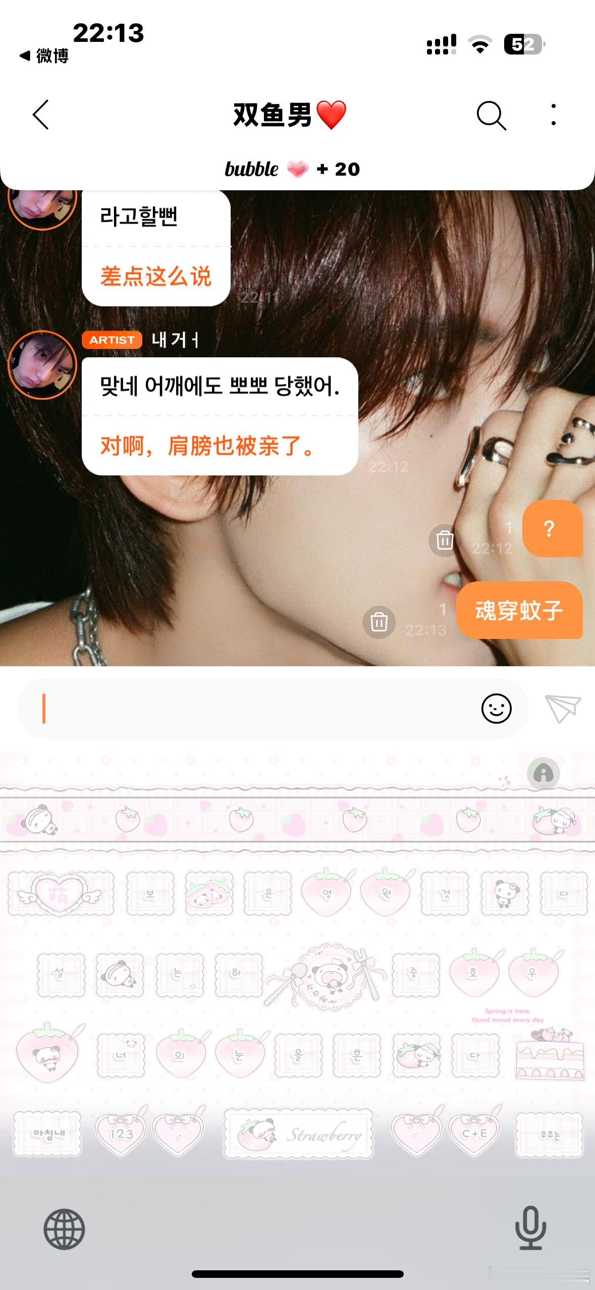 我要魂穿蚊子 