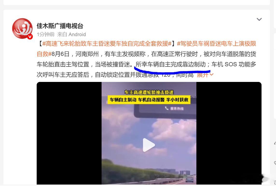 高速飞来轮胎致车主昏迷爱车独自完成全套救援 这些新闻，看着我一愣一愣的。有些还是