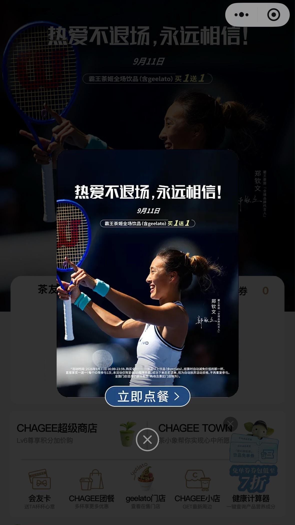 来支持了 🥤🥤郑钦文说中国赛季见郑钦文[超话] ​​​