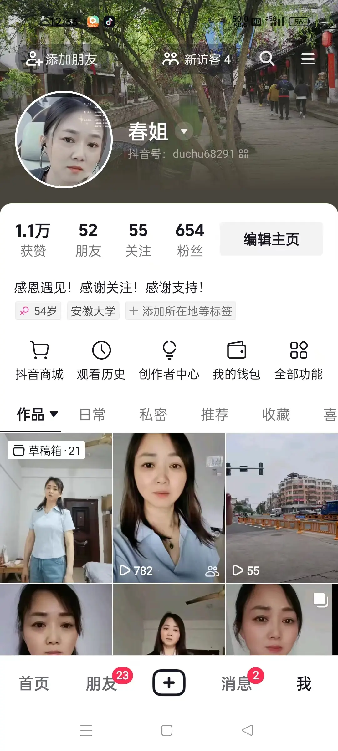 秀春姐小号，欢迎大家认识…