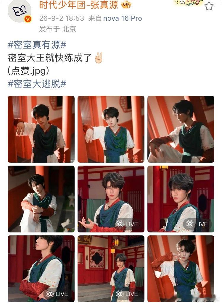 张真源赔笑表情包又上新了张真源比心不赔笑 大事很妙！本逃粉将选择张哥比心🫰不赔