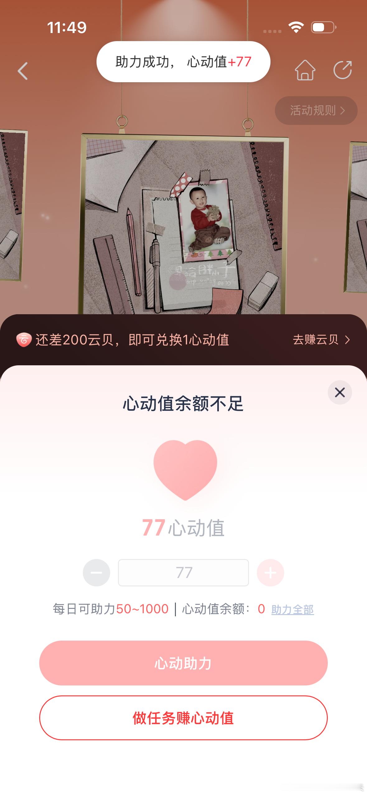 网易云开屏592 ​​​