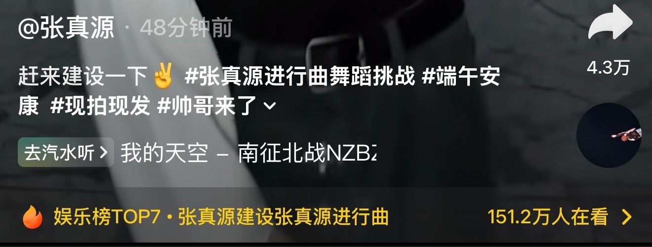 张真源！！！！真好