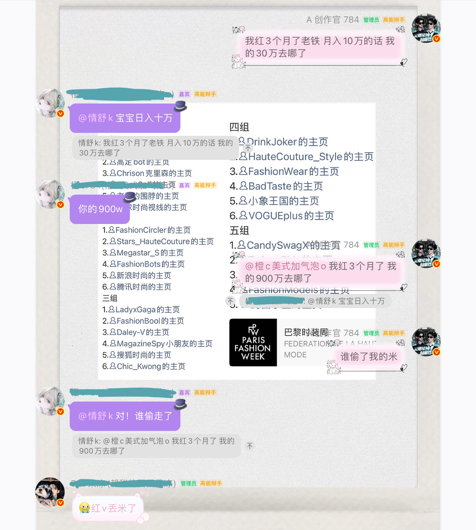 我丢米了！！！ 谁偷走了我的900万！ 