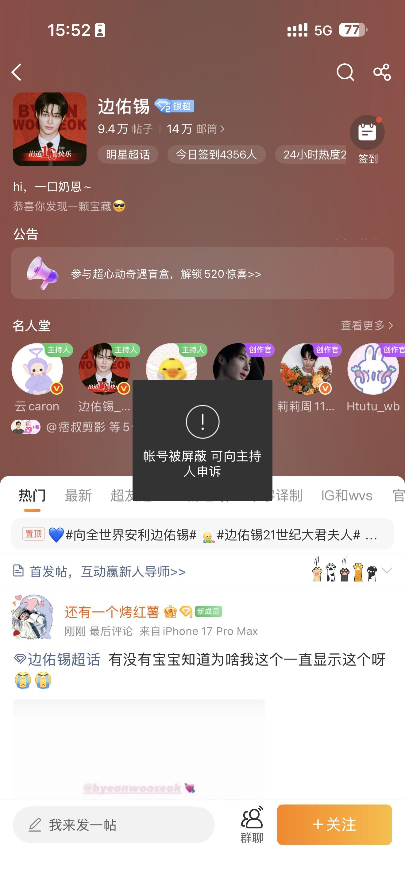 从善宰就喜欢边 随随便便把人屏蔽 真的是没格局边佑锡