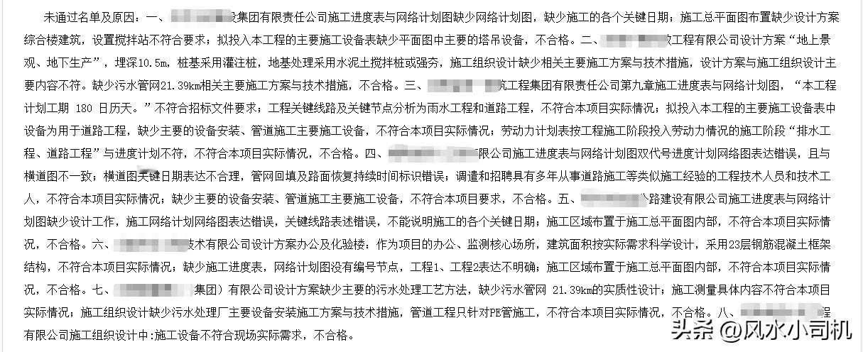 太惨了，简直给做标书的不留活路。大家都知道，投标的过程中，废标是隔三差五会发生。