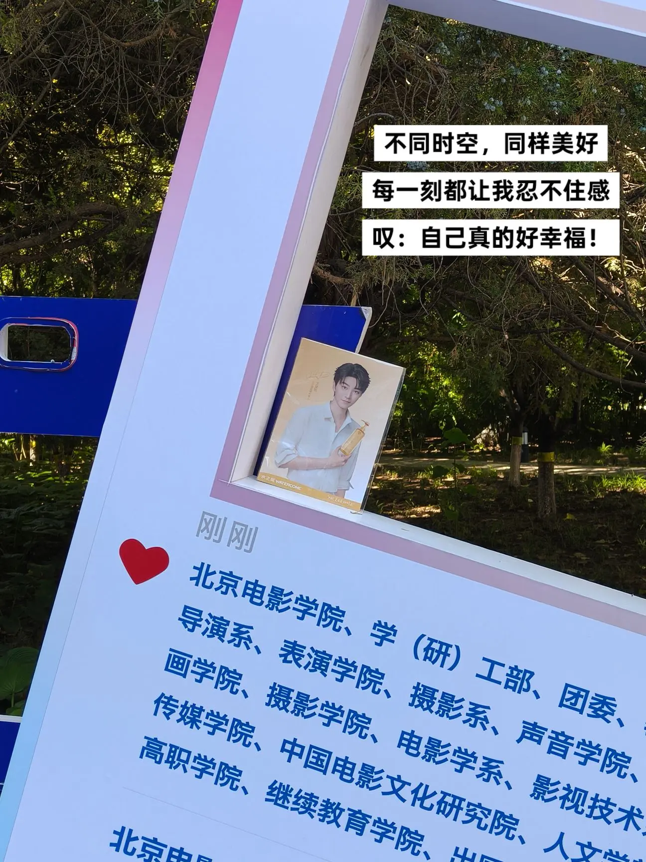 北电偶遇王俊凯