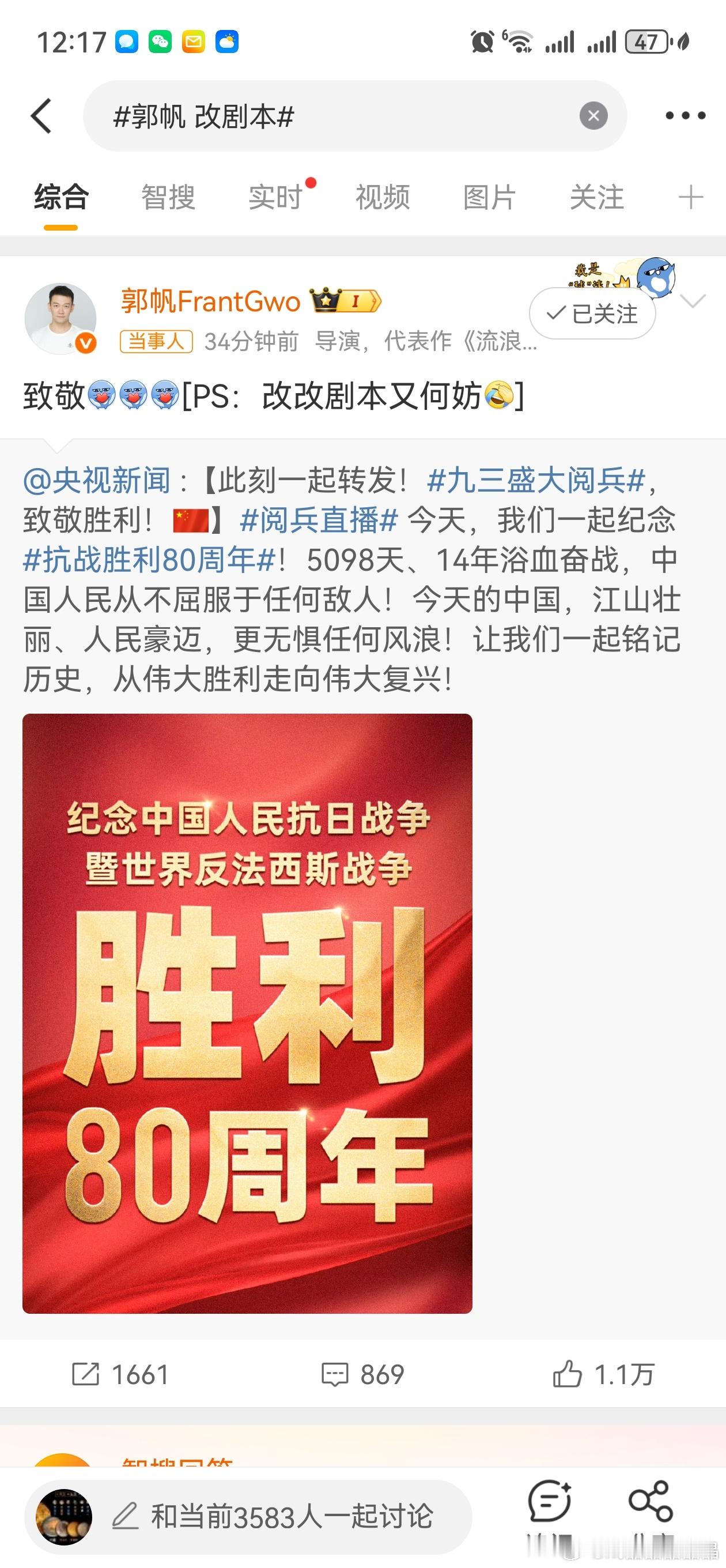 郭帆 改剧本不改剧本不行啊，要不然流浪地球3出来，科幻片变成记录片了！ ​​​