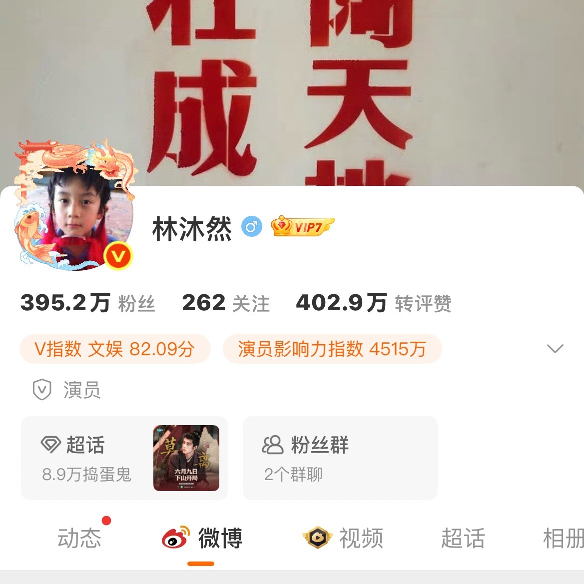 哟402.9了