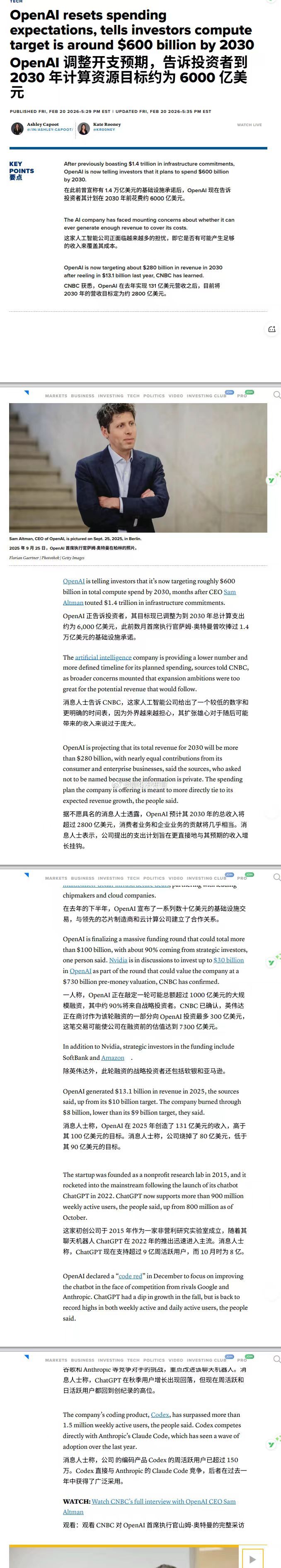 美国许家印下调目标开支