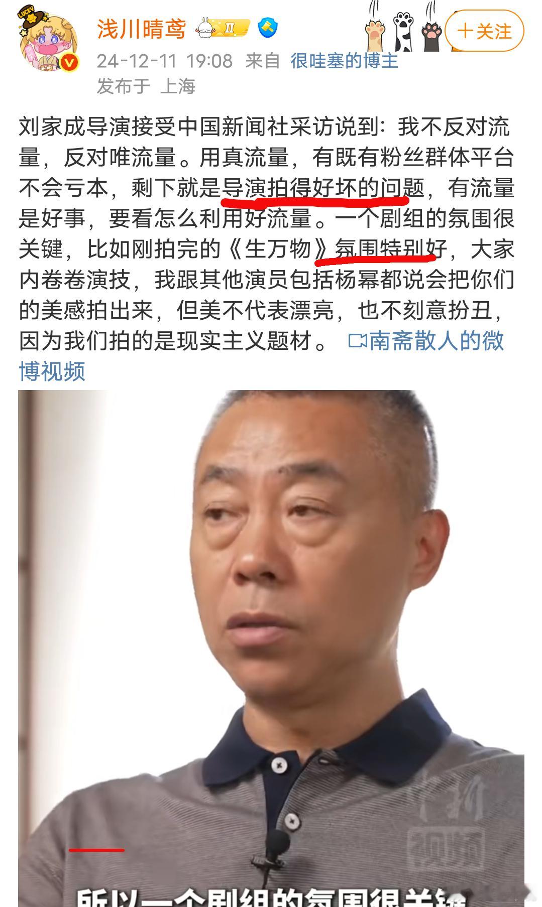 绣绣娘葬礼好爱这个刘家成[嘻嘻]！去年采访的时候，刘家成导演很谦虚的先给自己背锅