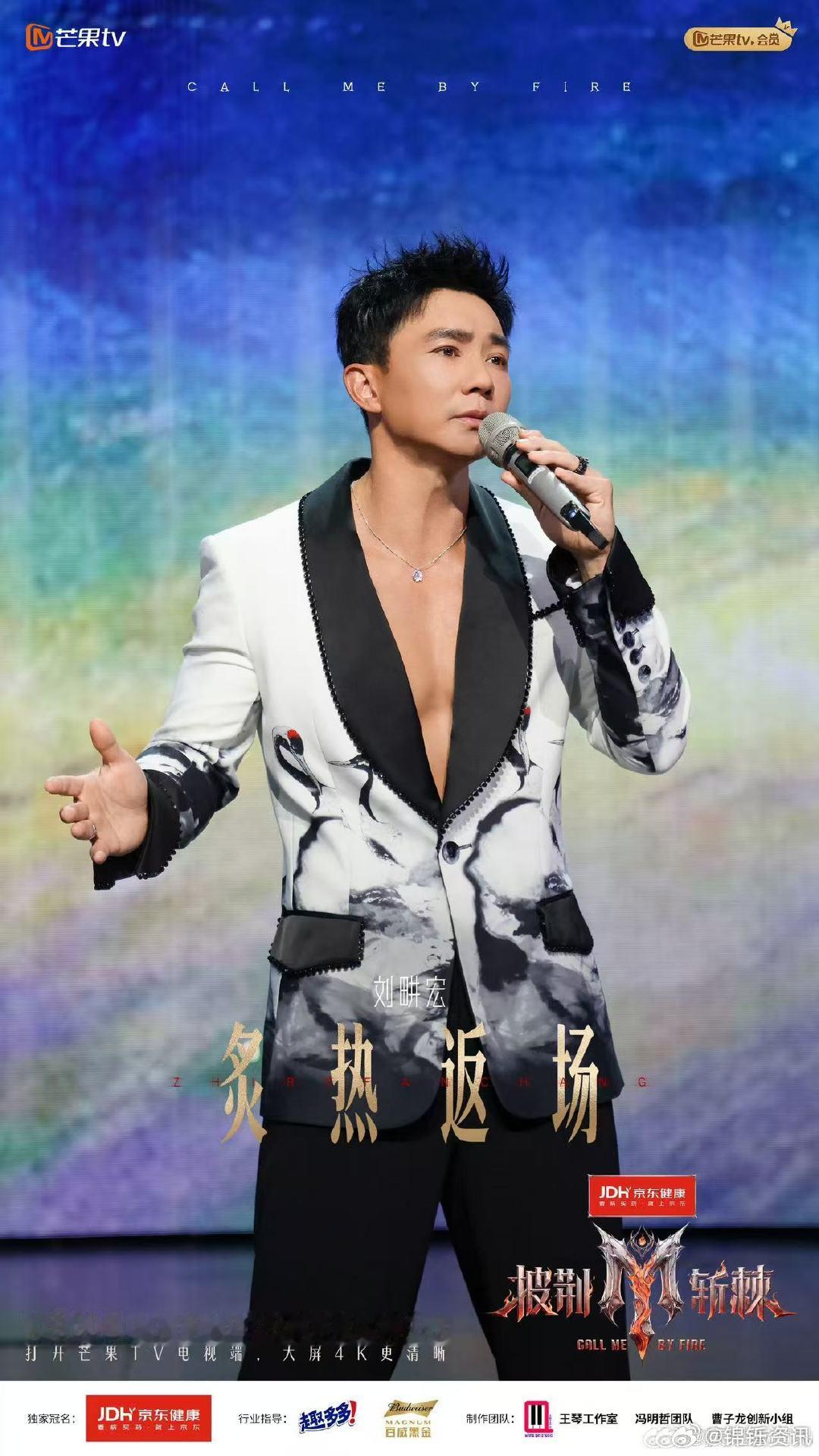 披荆斩棘今晚总决赛披荆斩棘2026滚烫揭晓人披荆斩棘总决赛高能上线！告别一路的试
