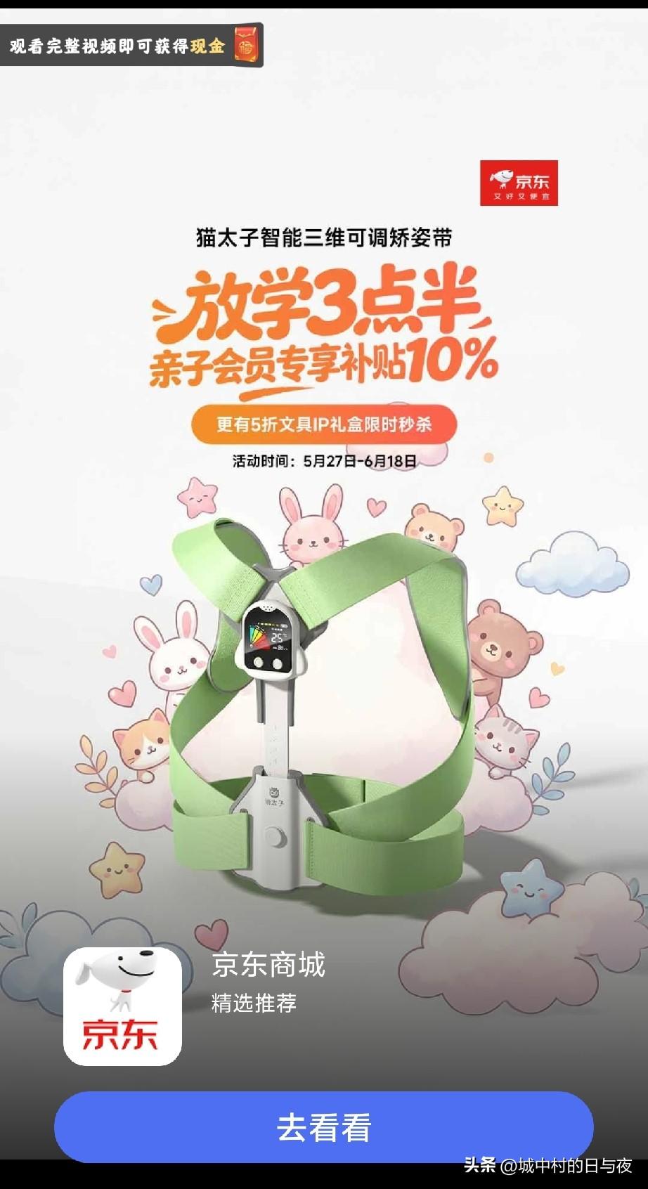 和以前广告贼多的背背佳有什么区别？[捂脸]