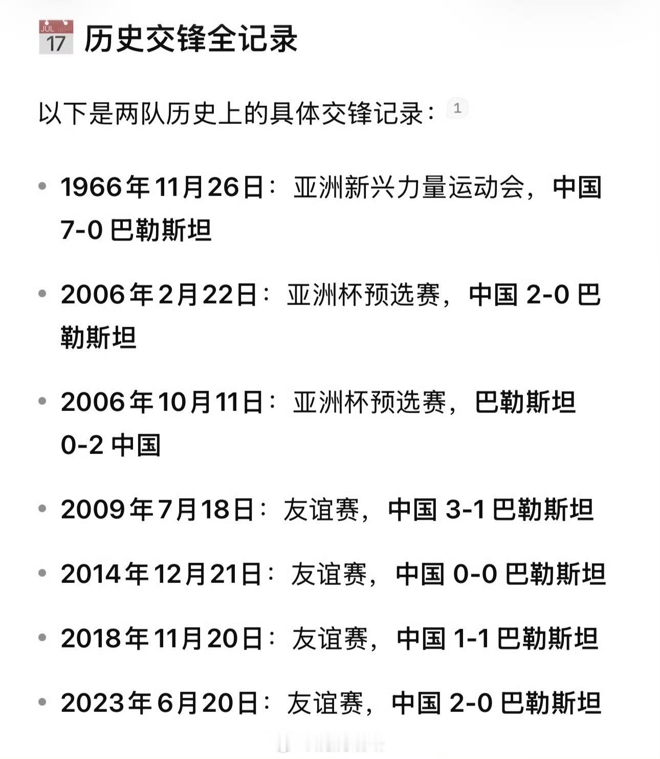 国足0比5巴勒斯坦邵佳一道歉 看笑了，甚至不如当年1-5输泰国，就当是给战火中的