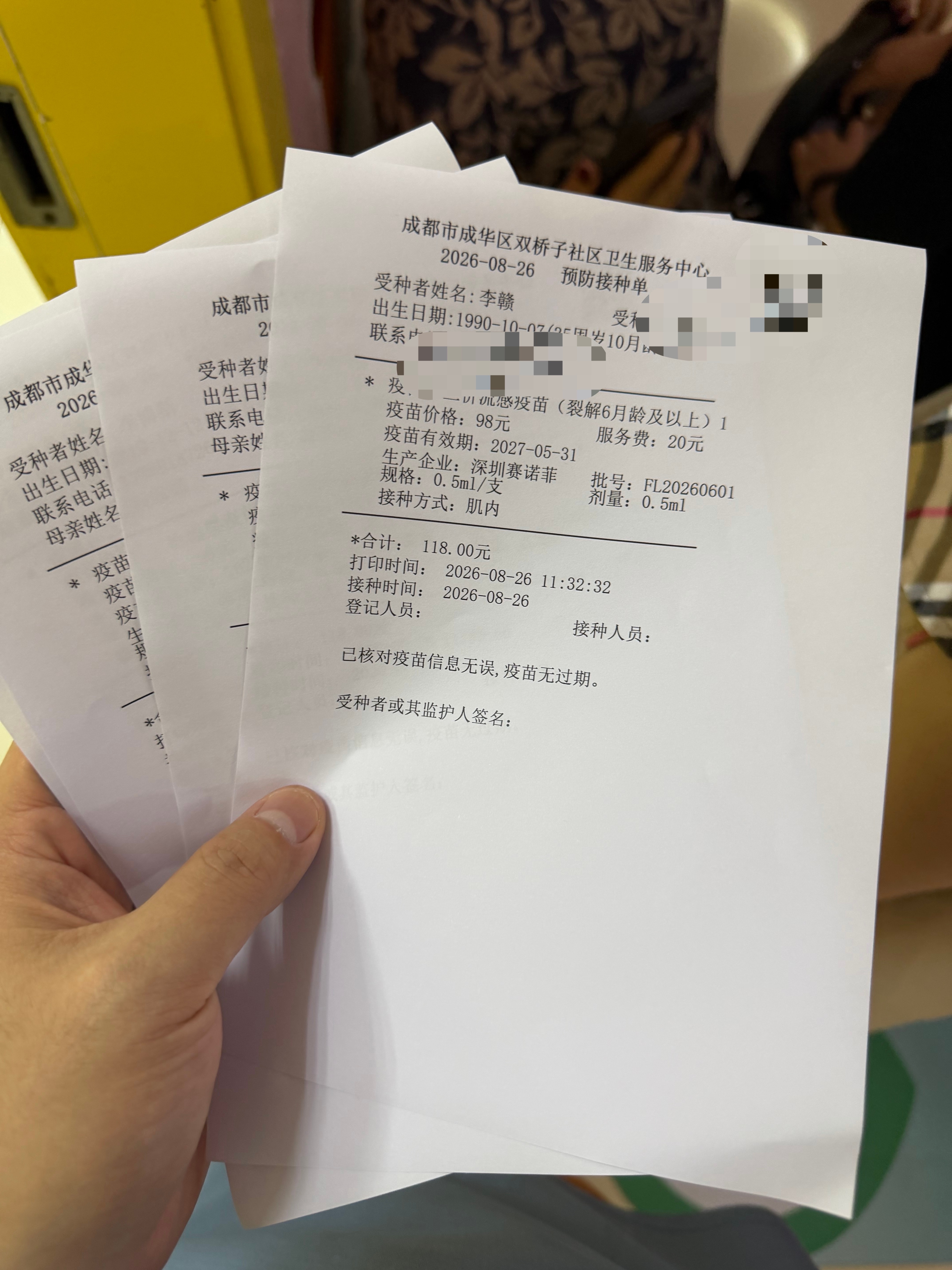 已带全家接种今年的流感疫苗，我们家每年必接种。 ​​​