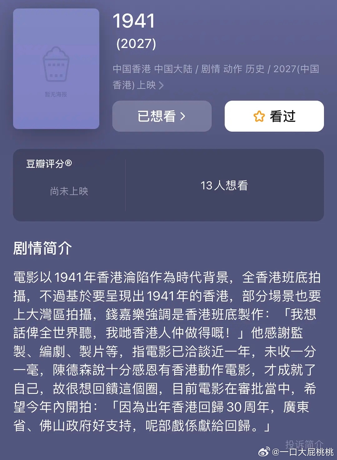 这部电影是不是即将成为华语影史最强阵容